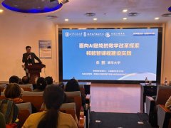 下一条：西安交大案例入选世界互联网大会《2