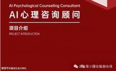 <b>中国每10万人中仅有8.4名心理</b>